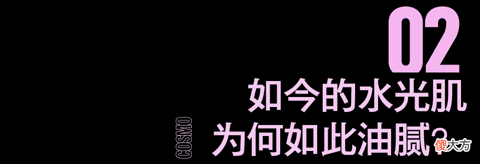 【时尚一点】韩国人血液里流的不是冰美式，是水光肌啊！