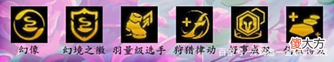【游戏迷】冷门阵容642幻境永恩，学会就能轻松上分！