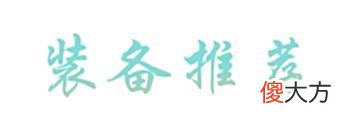 【游戏迷】冷门阵容642幻境永恩，学会就能轻松上分！