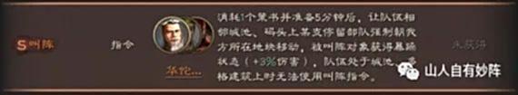 【游戏迷】“英雄集结”爆料，个人特技+指令，直接让队伍强度提高一档