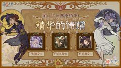 【游戏世界】《第五人格》第二十三赛季·精华1头像奖励公布
