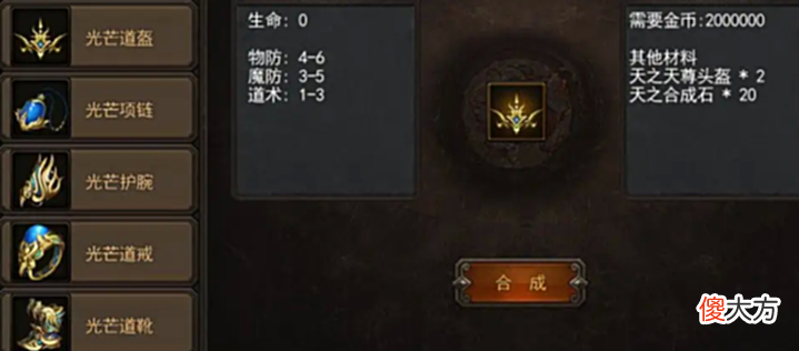 【游戏迷】热血传奇:为何凑齐运九套这么难?一切源于盛大对一件套装的改动