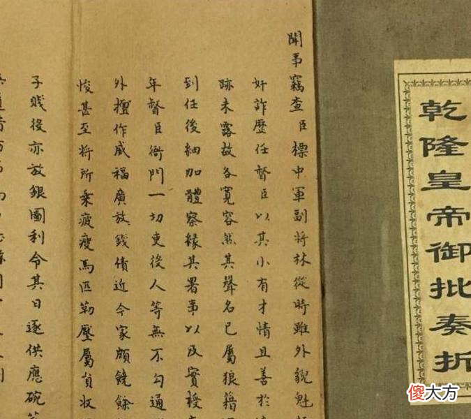 【爱历史】乾隆皇帝为何频繁进入孔府？真实原因到底是什么呢