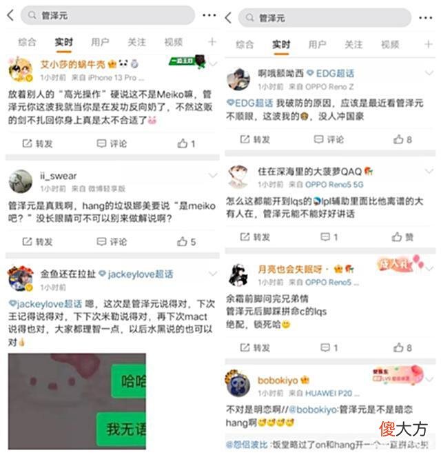 【游戏世界】EDG采访嘲“摆烂”,主持人夸他们互相信任,余霜再次被喷没水准