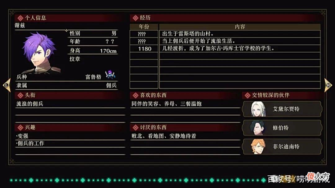 【游戏世界】《火焰纹章无双：风花雪月》评测：战略性最强的无双游戏