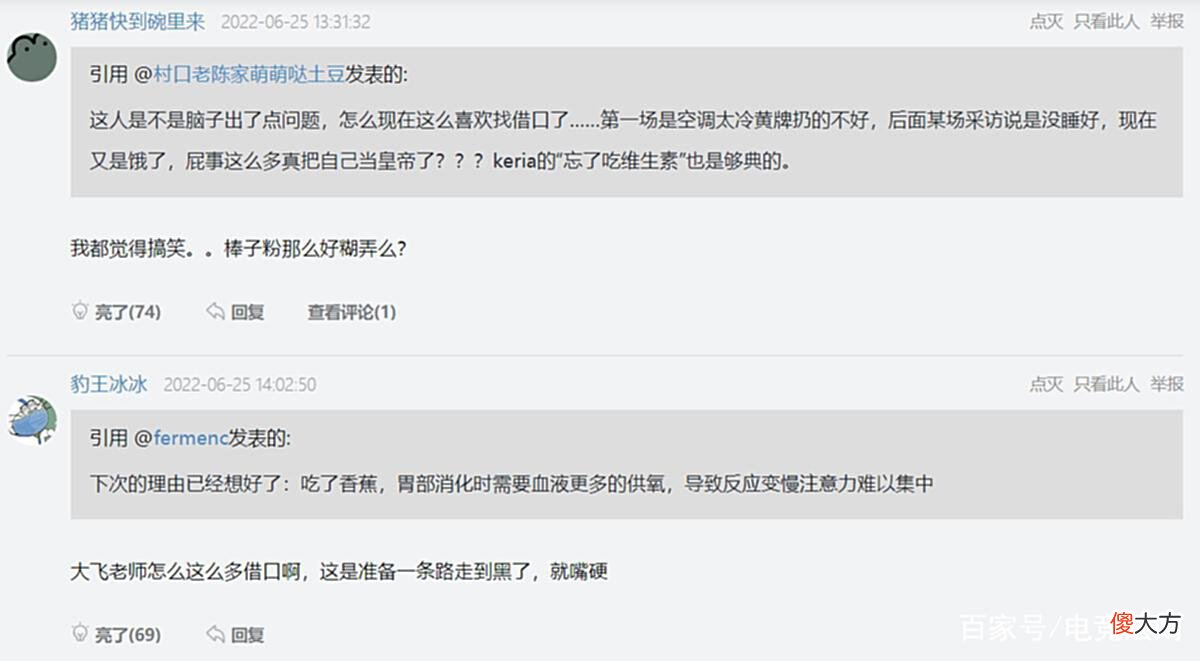 【游戏迷】SKT1横扫DK,大飞老师仍在嘴硬,LCK内战幻神回归!