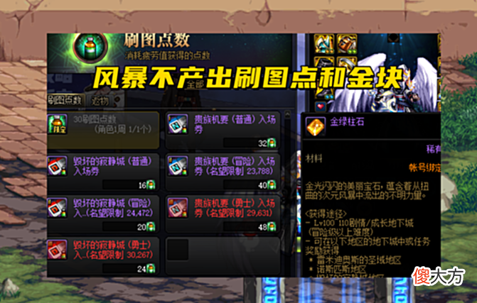 【游戏世界】DNF:“砖场”又复活了!6.30风暴航路暗改,110级搬砖不减收益