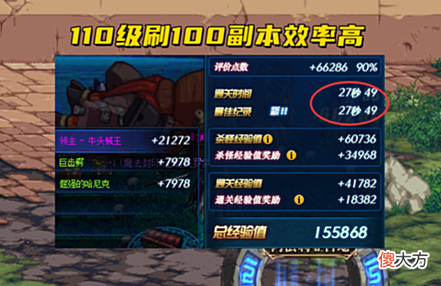 【游戏世界】DNF:“砖场”又复活了!6.30风暴航路暗改,110级搬砖不减收益