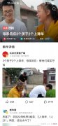 母亲回应3个孩子2个上清华