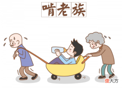 “新型啃老”比“旧型啃老”更流行，年轻子女可能并不知是啃老