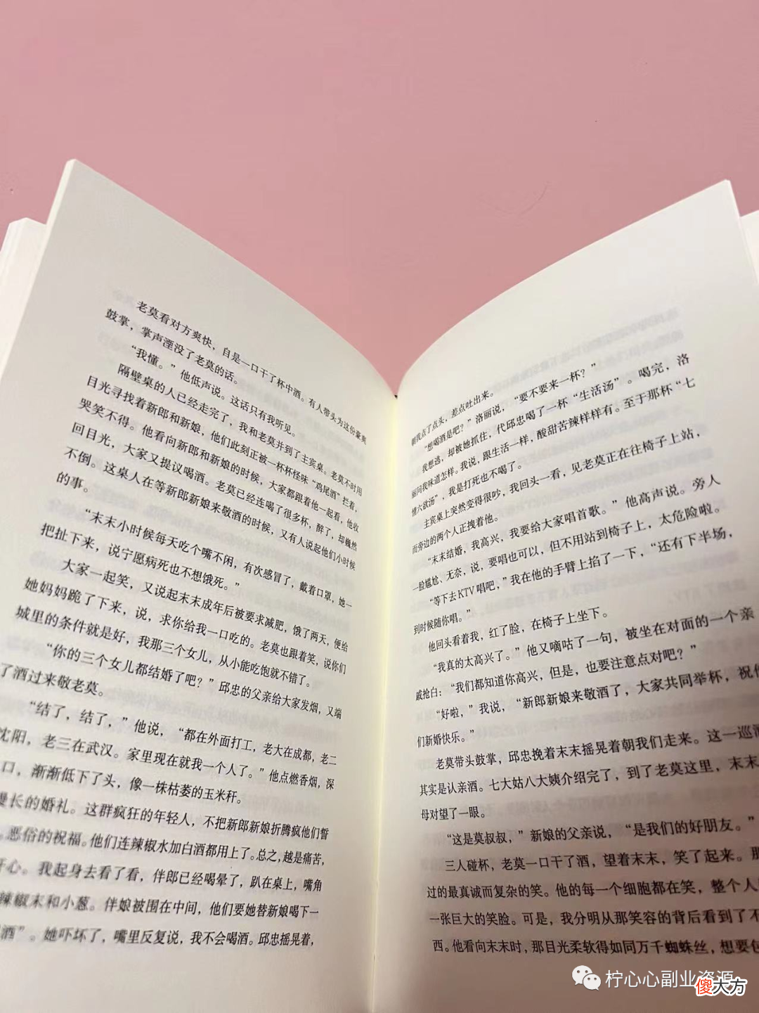 《出格》一本打破常规人生，谱写种种新不了情的书，太好看了