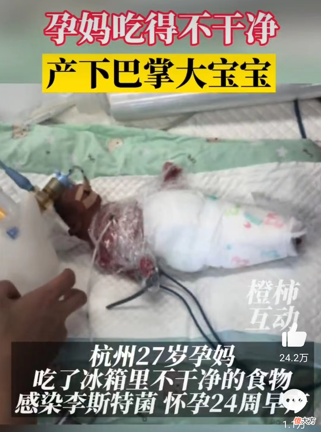 西安幼儿园百余名孩子便血、高烧，家长进入厨房后崩溃：太有心机！