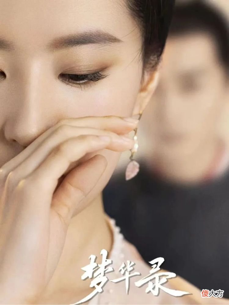 【就爱时尚】彩妆|别光顾着看剧,宋朝的美你都看懂了吗?