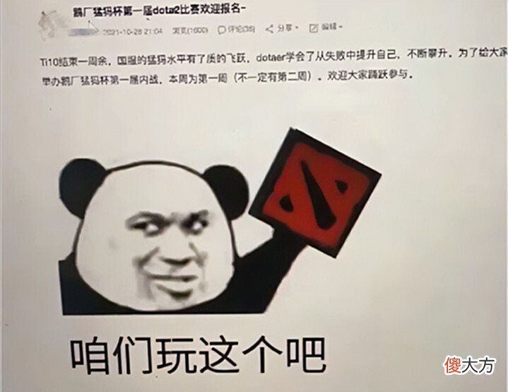 【游戏迷】Dota2-XG平台的事黄了?Zard直播磕头道歉并表示:这次我绝不还嘴