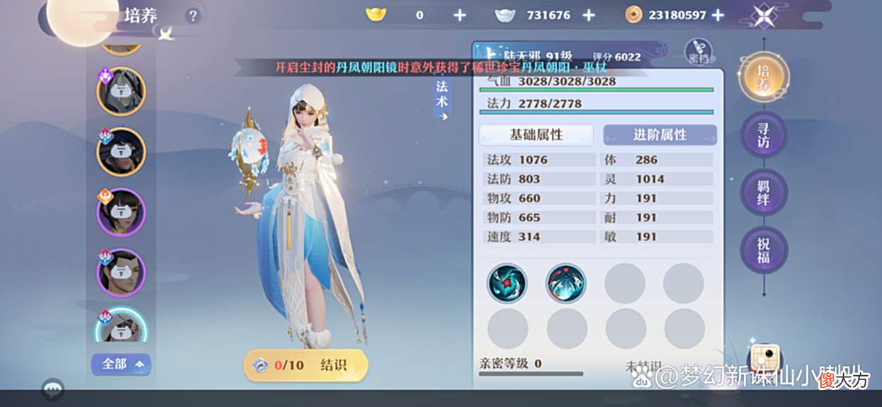 【游戏迷】能打能奶能辅助《梦幻新诛仙》鬼道仙友有多强?