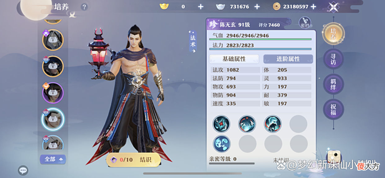 【游戏迷】能打能奶能辅助《梦幻新诛仙》鬼道仙友有多强?