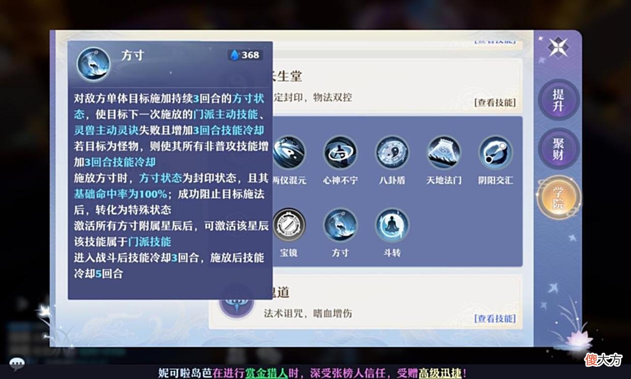 【游戏世界】梦幻新诛仙：全部职业天书技能汇总，长生焚香技能重做史诗级加强