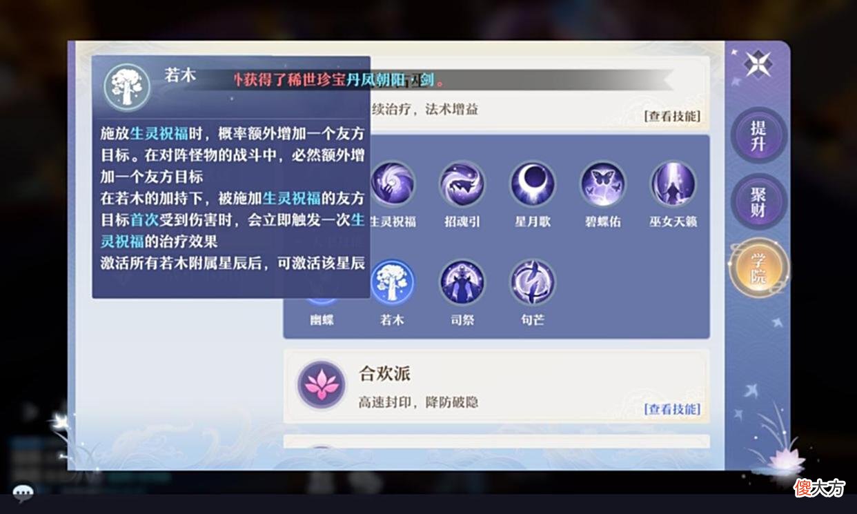 【游戏世界】梦幻新诛仙：全部职业天书技能汇总，长生焚香技能重做史诗级加强