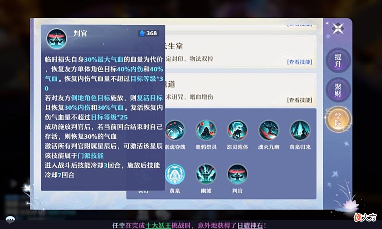 【游戏世界】梦幻新诛仙：全部职业天书技能汇总，长生焚香技能重做史诗级加强