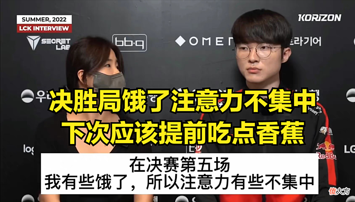【游戏世界】饭堂暗示“Faker”：重要比赛应该吃生煎、牛肉面还是香蕉？