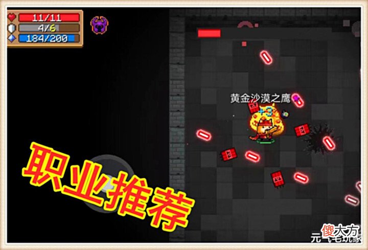 【游戏世界】元气骑士:武器也有专属皮肤?白武穿戴后,秒变版本“贵物”
