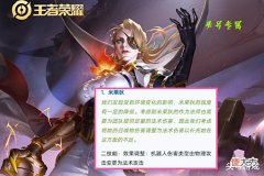 【游戏迷】30号七位英雄调整,杨玉环的改动看不懂,新英雄戈娅将会崛起