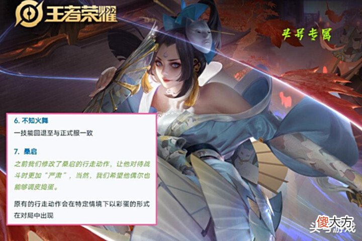 【游戏迷】30号七位英雄调整,杨玉环的改动看不懂,新英雄戈娅将会崛起