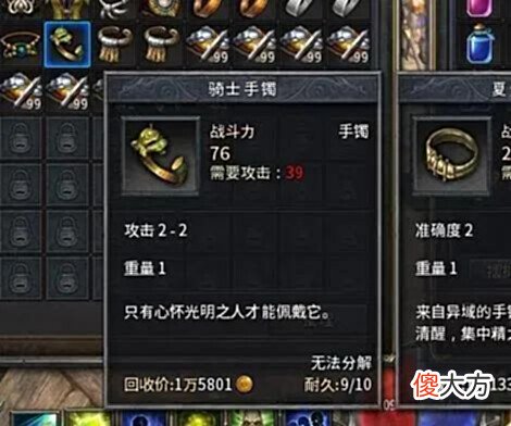 【游戏迷】热血传奇:三神兵版本中,这个装备被炒上天,玩家高价难求!