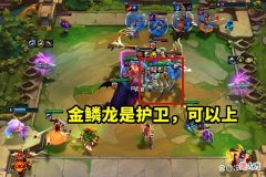 【游戏世界】云顶之弈：终于找到飞机正确玩法？拿到这个转职，云顶可以横着走
