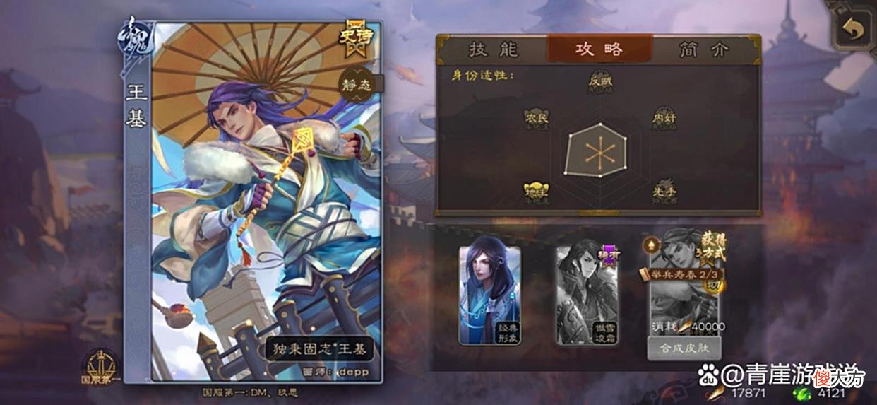 【游戏迷】三国杀:最好看的动态皮肤是哪位?网友纷纷投票,戏志才获得榜首