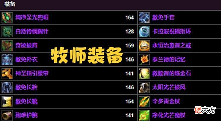 【游戏世界】魔兽TBC：为了妹子开心，团长3次修改分金规则，扣下全团治疗补贴