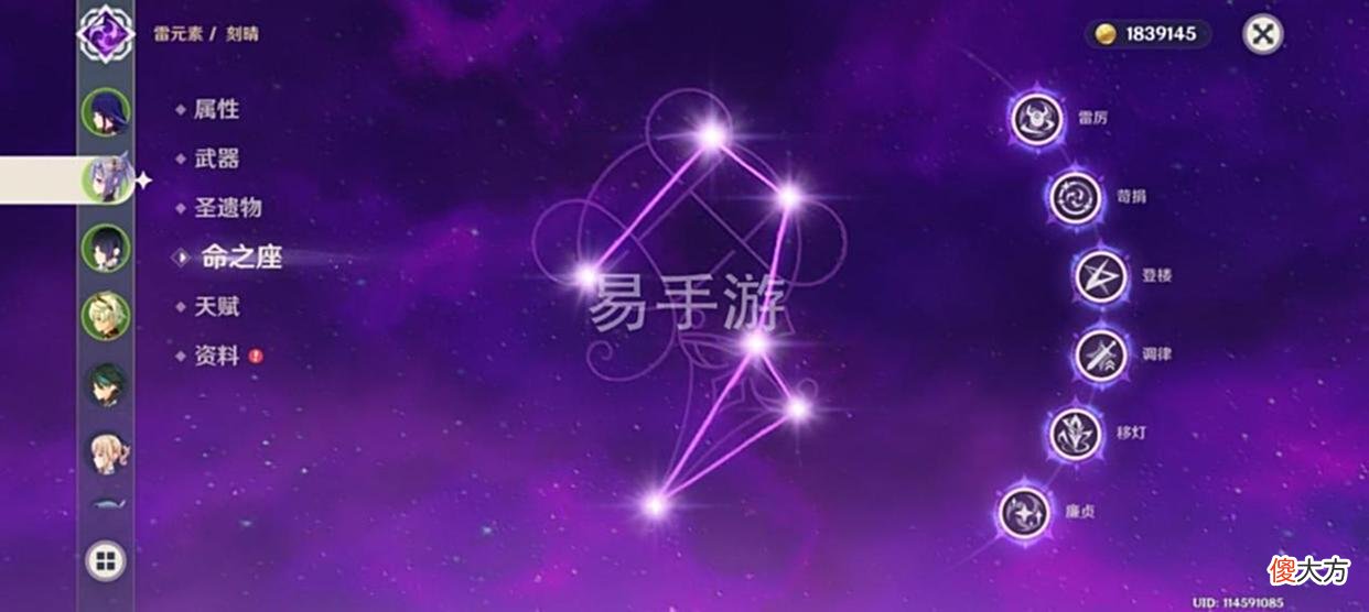 【游戏世界】原神：买号16角色+5把武器，参考价格2K?