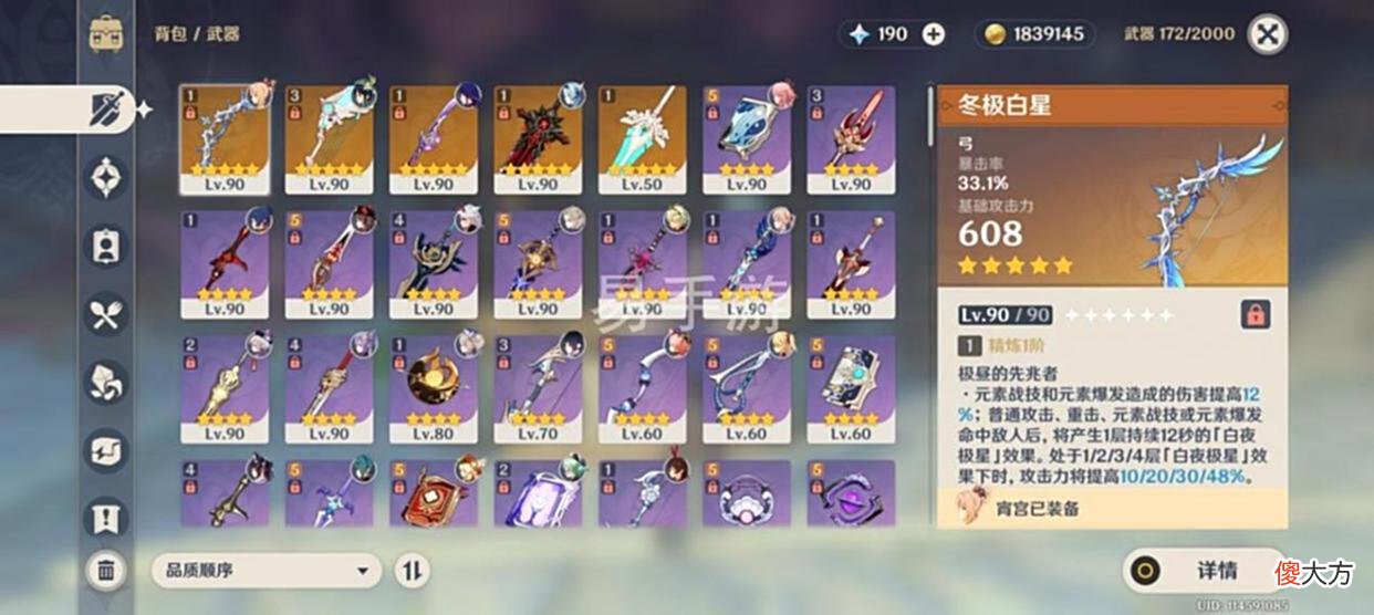 【游戏世界】原神：买号16角色+5把武器，参考价格2K?