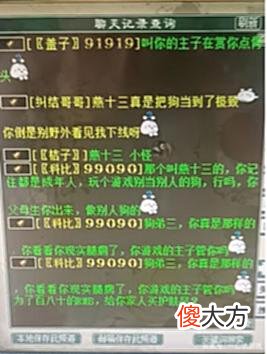 【游戏世界】大话西游2：四下第一血队移民十里桃花造奇袭！战斗一触即发