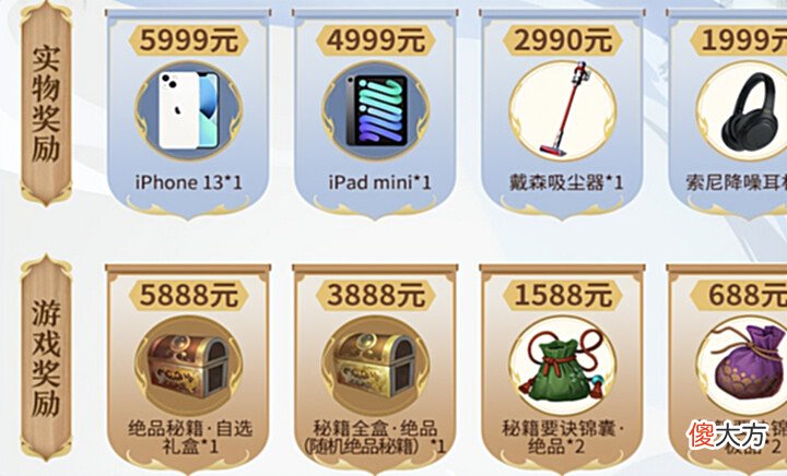 【游戏世界】逍遥随心,自在无拘!逍遥行资料片即将上线,百万逍遥礼等你拿