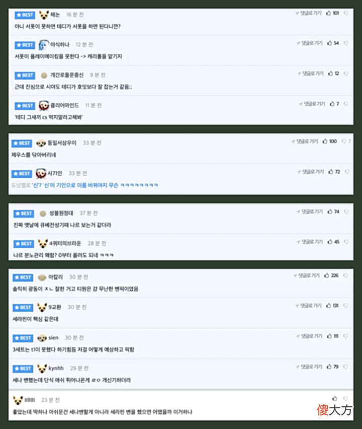 【游戏世界】T1的24连胜被断后,中韩两边网友都在嘲讽,想来感觉蛮可笑的