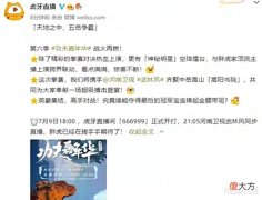 【游戏迷】双胞胎之战正式官宣!童锦程耀扬相约拳赛,对阵海报充满看点