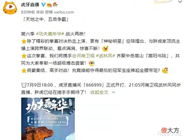 【游戏迷】双胞胎之战正式官宣!童锦程耀扬相约拳赛,对阵海报充满看点