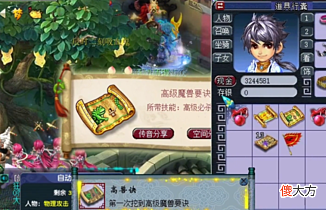 【游戏世界】梦幻西游：这6张高级藏宝图的收获，让人目瞪口呆！