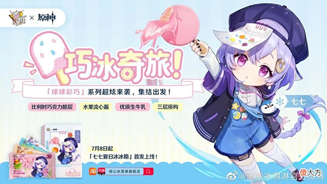 【游戏世界】原神 新资讯，须弥地图爆料，新角色实机图，草神被泄露！