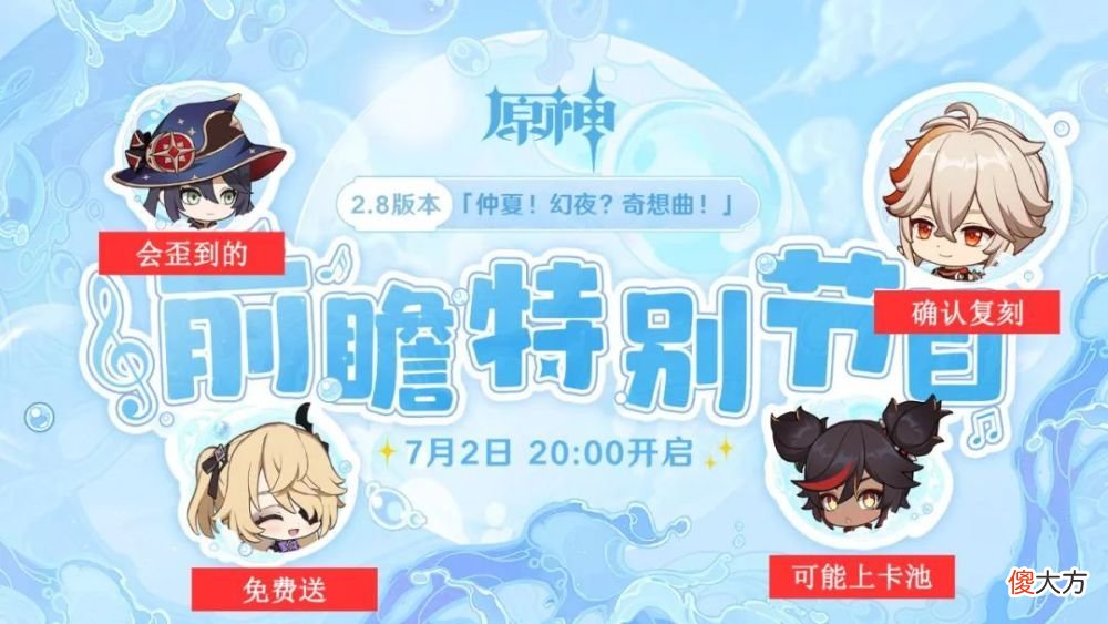 【游戏迷】原神丨新资讯，须弥地图爆料，新角色实机图，草神被泄露！