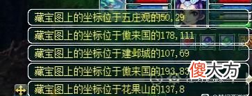 【游戏迷】梦幻西游：挖宝图凭的是运气，而不是实力，玩家单开赚得不亦乐乎