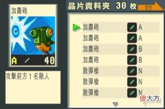 【游戏迷】全有中文！卡普空证实《洛克人EXE合集》剧情完全汉化