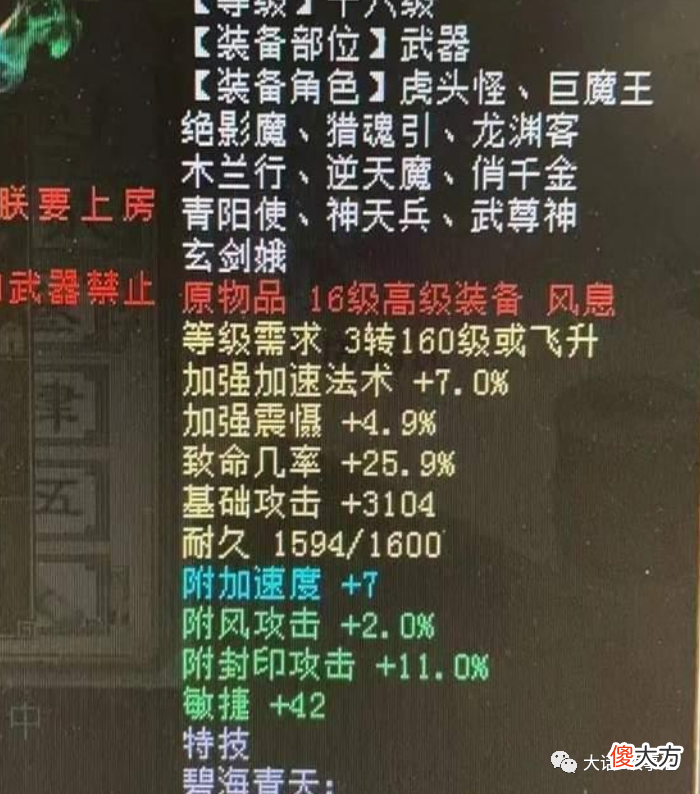 【游戏世界】大话西游2：玩家的孔雀明王居然点出了问号？更厉害的是领悟化无