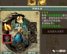 【游戏世界】大话西游2：玩家的孔雀明王居然点出了问号？更厉害的是领悟化无