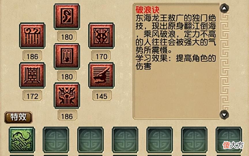 【游戏迷】「梦幻西游」12年老玩家18门派解析之——任务龙宫篇