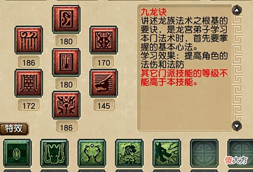 【游戏迷】「梦幻西游」12年老玩家18门派解析之——任务龙宫篇