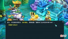 【游戏迷】「梦幻西游」12年老玩家18门派解析之——任务龙宫篇