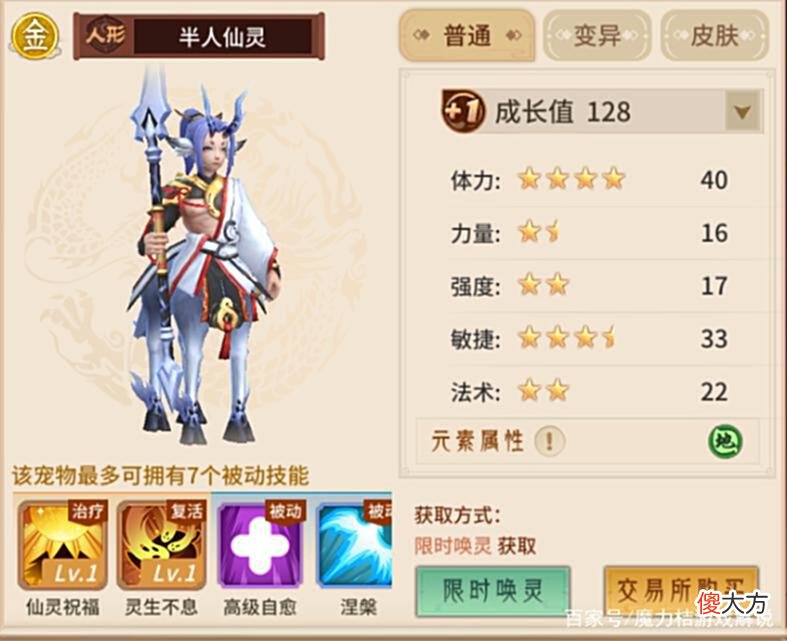 【游戏迷】漫天花剑雨：宠物技能十分多元化，新手应该怎么选呢