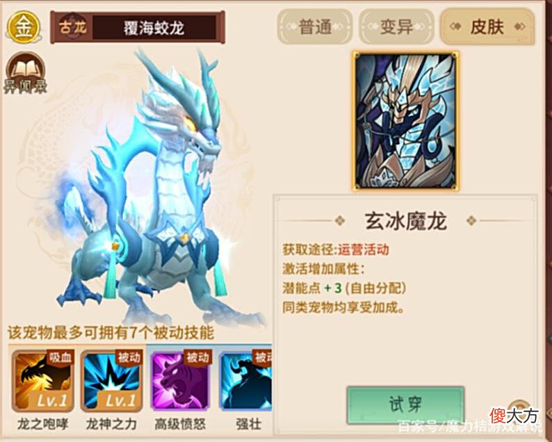 【游戏迷】漫天花剑雨：宠物技能十分多元化，新手应该怎么选呢